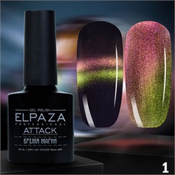 {{photo.Alt || photo.Description || 'Elpaza 10мл Серия Attack Кошачий глаз 01'}}