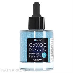 {{photo.Alt || photo.Description || 'Milv 50мл Luxury Сухое укрепляющее масло для ногтей с шиммером (20000)'}}