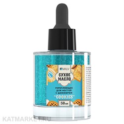 {{photo.Alt || photo.Description || 'Milv 50мл Cookies Сухое укрепляющее масло для ногтей с шиммером (20003)'}}