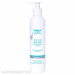 Domix 250мл Крем для ног размягчающий мозоли с лимоном, ланолином и коллоидным серебром (107213) 32002001