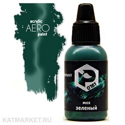 Краска для аэрографа Pacific 18мл Зеленый Мох 32702161