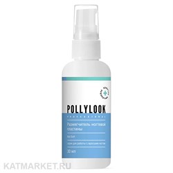 PL Размягчитель ногтевой пластины 30мл 33004001