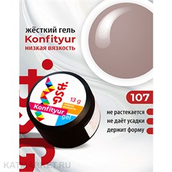 {{photo.Alt || photo.Description || 'BSG Konfityur 107 Жёсткий гель для наращивания, низкая вязкость 13г какао с молоком'}}