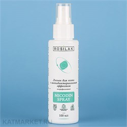 Rosilak Лосьон для кожи с антибактериальным эффектом Micodin Spray 100мл 22501111