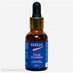 Rosilak Сыворотка с коллагеном Fixit 25мл 22503001