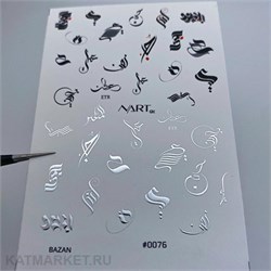 {{photo.Alt || photo.Description || 'Nartex Слайдер на прозрачной пленке 76'}}