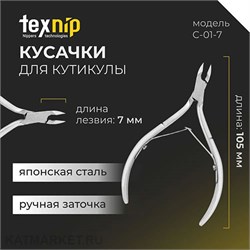 {{photo.Alt || photo.Description || 'TexNip Кусачки для кутикулы TN_C-01-7 лезвие 7мм, двойная пружина, ручная заточка'}}