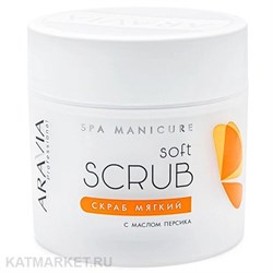 {{photo.Alt || photo.Description || 'ARAVIA Скраб мягкий с маслом персика 300мл'}}