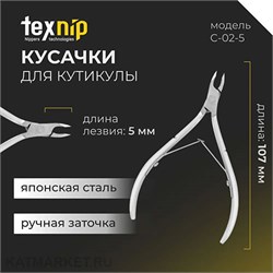{{photo.Alt || photo.Description || 'TexNip Кусачки для кутикулы TN_C-02-5 лезвие 5мм, двойная пружина, ручная заточка'}}