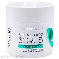 {{photo.Alt || photo.Description || 'ARAVIA Скраб для ног с морской солью и вербеной тропической Salt&amp;Aroma Scrub 300мл'}}
