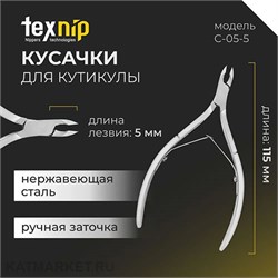 {{photo.Alt || photo.Description || 'TexNip Кусачки для кутикулы TN_C-05-5 лезвие 5мм, двойная пружина, ручная заточка'}}