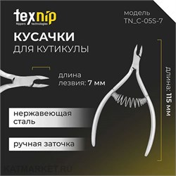 {{photo.Alt || photo.Description || 'TexNip Кусачки для кутикулы TN_C-05S-7 лезвие 7мм, двойная пружина, ручная заточка'}}