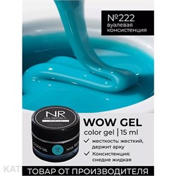 {{photo.Alt || photo.Description || 'NR 15г Гель для моделирования Wow gel 222'}}