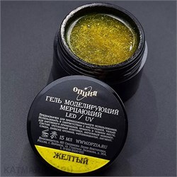 {{photo.Alt || photo.Description || 'Опция Гель моделирующий самовыравнивающий мерцающий Жёлтый 15мл'}}