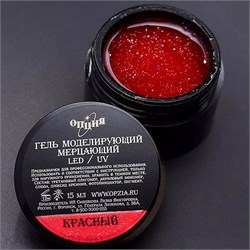 {{photo.Alt || photo.Description || 'Опция Гель моделирующий самовыравнивающий мерцающий Красный 15мл'}}