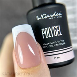 {{photo.Alt || photo.Description || 'Ingarden 11мл Жидкий полигель Королевская пудра'}}