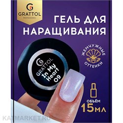 {{photo.Alt || photo.Description || 'Grattol 15мл Гель для наращивания In my heart 09'}}