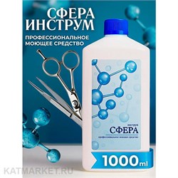 {{photo.Alt || photo.Description || 'Сфера Инструм для очистки инструмент 1л'}}