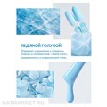 PN 8мл Axios 211 Cool Blue Гель-лак 10945211