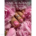 Nail Academy пленка 04 61237004