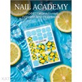 Nail Academy пленка 12 61237012