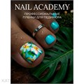 Nail Academy пленка 13 61237013