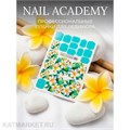 Nail Academy пленка 13 61237013
