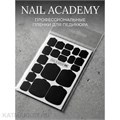 Nail Academy пленка 19 61237019