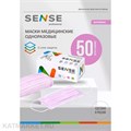 Sense Маски 50шт защитные в коробке розовые 60402502