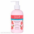 Domix 260мл Крем для рук и тела витаминный Cranberry (108807) 32002221