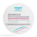 Domix 12мл Биовоск восстанавливающий для ногтей и кутикулы (410815) 32023011