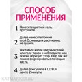 BSG 8мл Основа для растекания гелей скоростная, прозрачная, жидкая 12701071