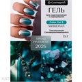 Cosmoprofi 15г Color 03 Цветной гель средняя вязкость 12803003