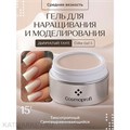 Cosmoprofi 15г Color 05 Цветной гель средняя вязкость 12803005