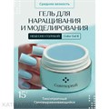 Cosmoprofi 15г Color 08 Цветной гель средняя вязкость 12803008