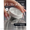 Cosmoprofi 15г Гель-желе Clear 12805001