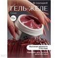 Cosmoprofi 15г Гель-желе Cover 12805003