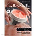 Cosmoprofi 15г Гель-желе Cover Beige 12805004