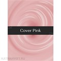 Cosmoprofi 15г Гель-желе Cover Pink 12805008