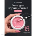 Cosmoprofi 15г Dark Pink Камуфлирующий гель средней вязкости 12801402