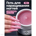 Cosmoprofi 15г Galaxy French Pink Dark Камуфлирующий гель средней вязкости 12801502