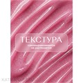 Cosmoprofi 15г Galaxy French Pink Dark Камуфлирующий гель средней вязкости 12801502
