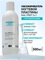 Domix 500мл Nail prep 3в1 Обезжириватель, cредство для снятия липкого слоя, лака для ногтей (898362) 32005011