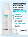 Domix 200мл Nail prep 3в1 Обезжириватель, cредство для снятия липкого слоя, лака для ногтей (898379) 32005014