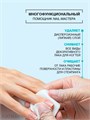 Domix 200мл Nail prep 3в1 Обезжириватель, cредство для снятия липкого слоя, лака для ногтей (898379) 32005014