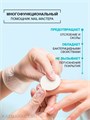 Domix 150мл Nail Prep lux 2в1 Обезжириватель, cредство для снятия липкого слоя, cпрей (388303) 32005026