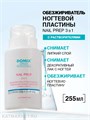 Domix 255мл Nail prep 3в1 Обезжириватель, cредство для снятия липкого слоя, лака для ногтей (402636) 32005012