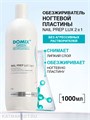 Domix 1л Nail Prep Lux 2в1 Обезжириватель, cредство для снятия липкого слоя (104939) 32005024