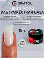 Grattol 15мл 02 Молочный Builder Base Gel Strong Гибрид базы и геля 10642902