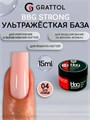 Grattol 15мл 04 Бело-розовый Builder Base Gel Strong Гибрид базы и геля 10642904